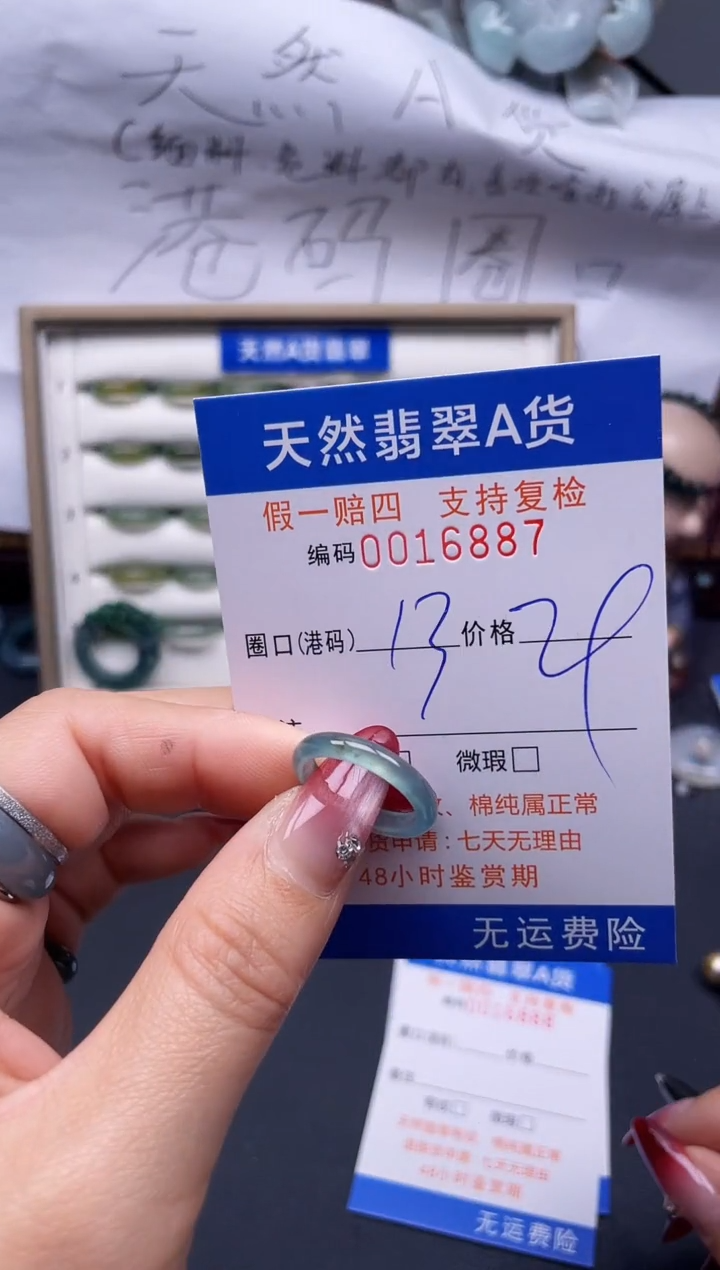 【闪购商品】翡翠戒指未镶嵌13*16887...