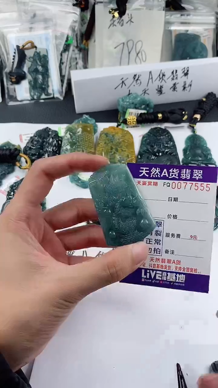 【闪购商品】翡翠颈饰未镶嵌多样性一件随机发货 龙牌68