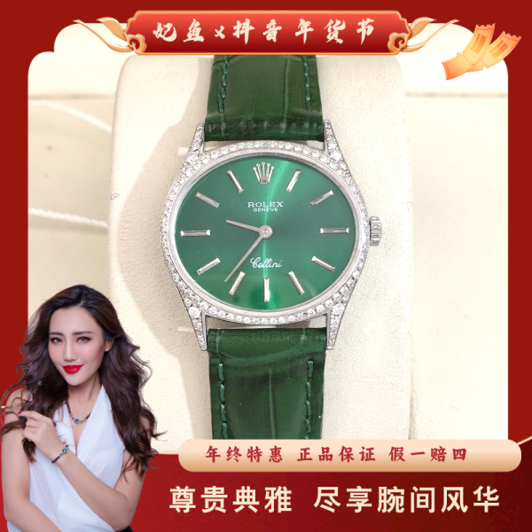 劳力士/手动机械/95新/表径26/S316250107004/250122MR0026