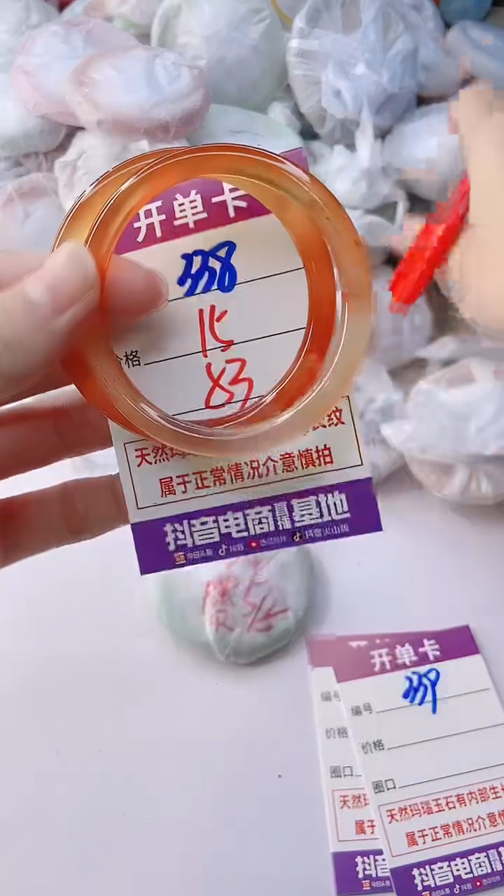 手镯玛瑙/玉髓未镶嵌338