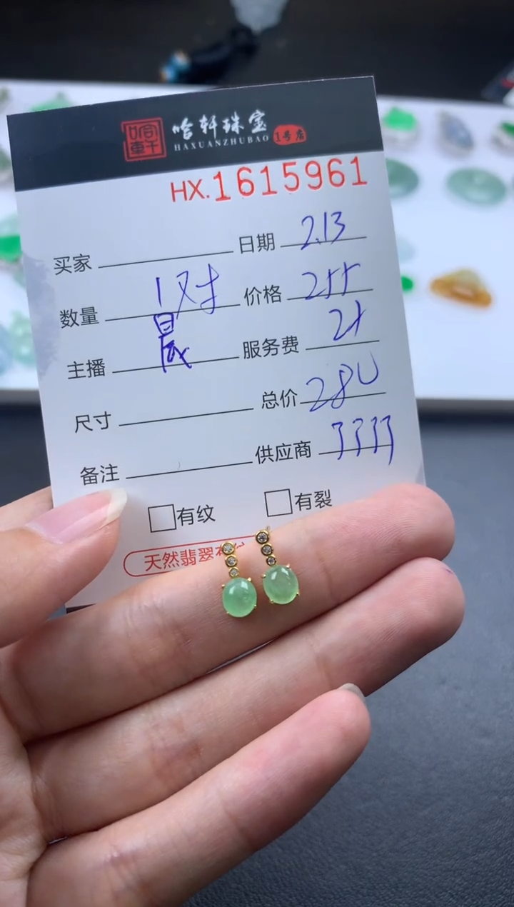 【闪购商品】翡翠挂件未镶嵌哈轩 耳饰一对