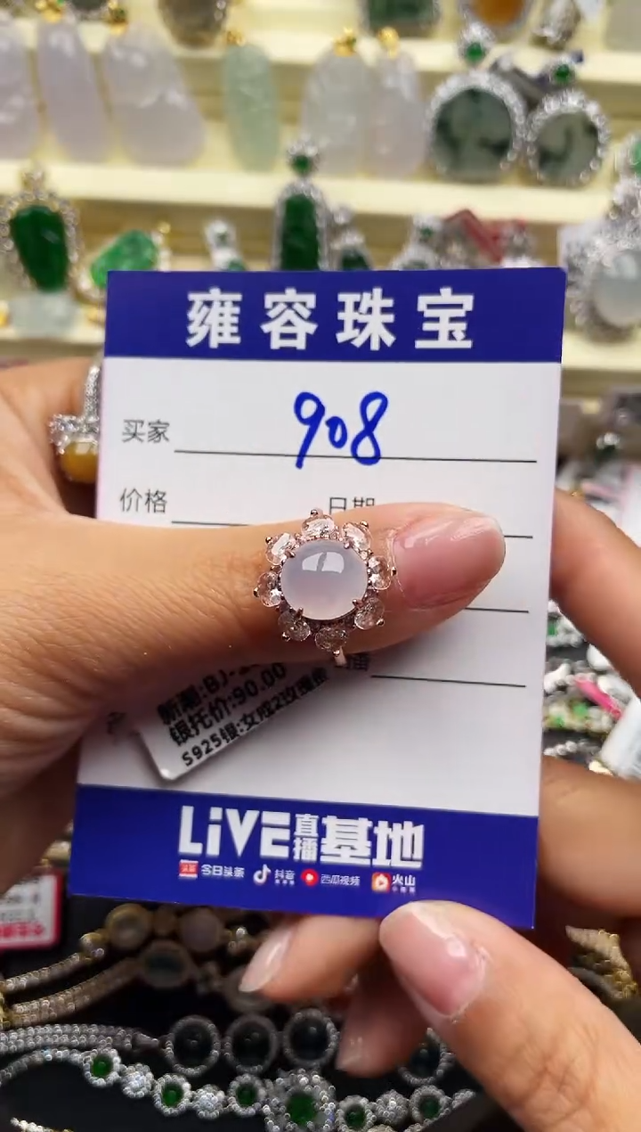 【闪购商品】翡翠戒指银S925镶嵌天然A货翡翠 S925银镶嵌