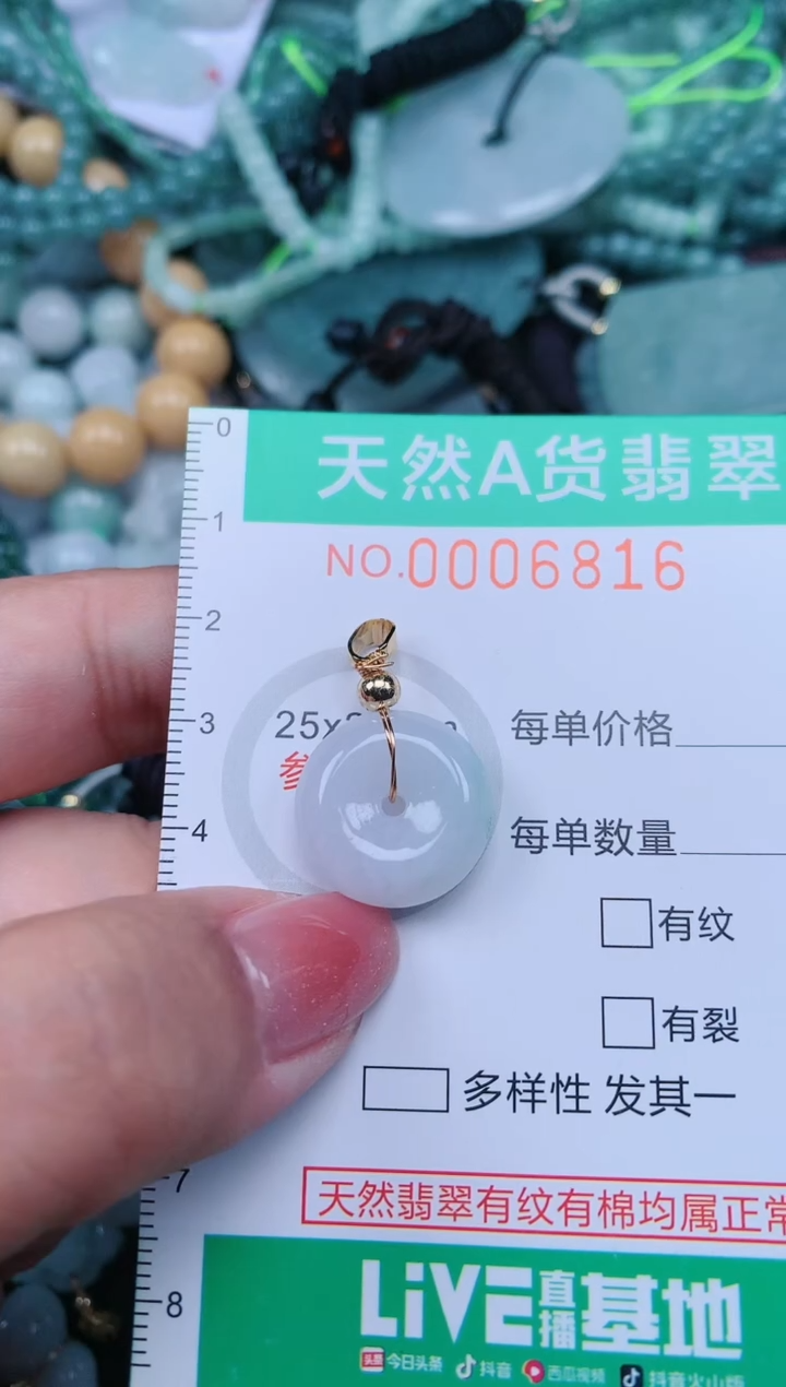 【闪购商品】翡翠颈饰未镶嵌.0006816