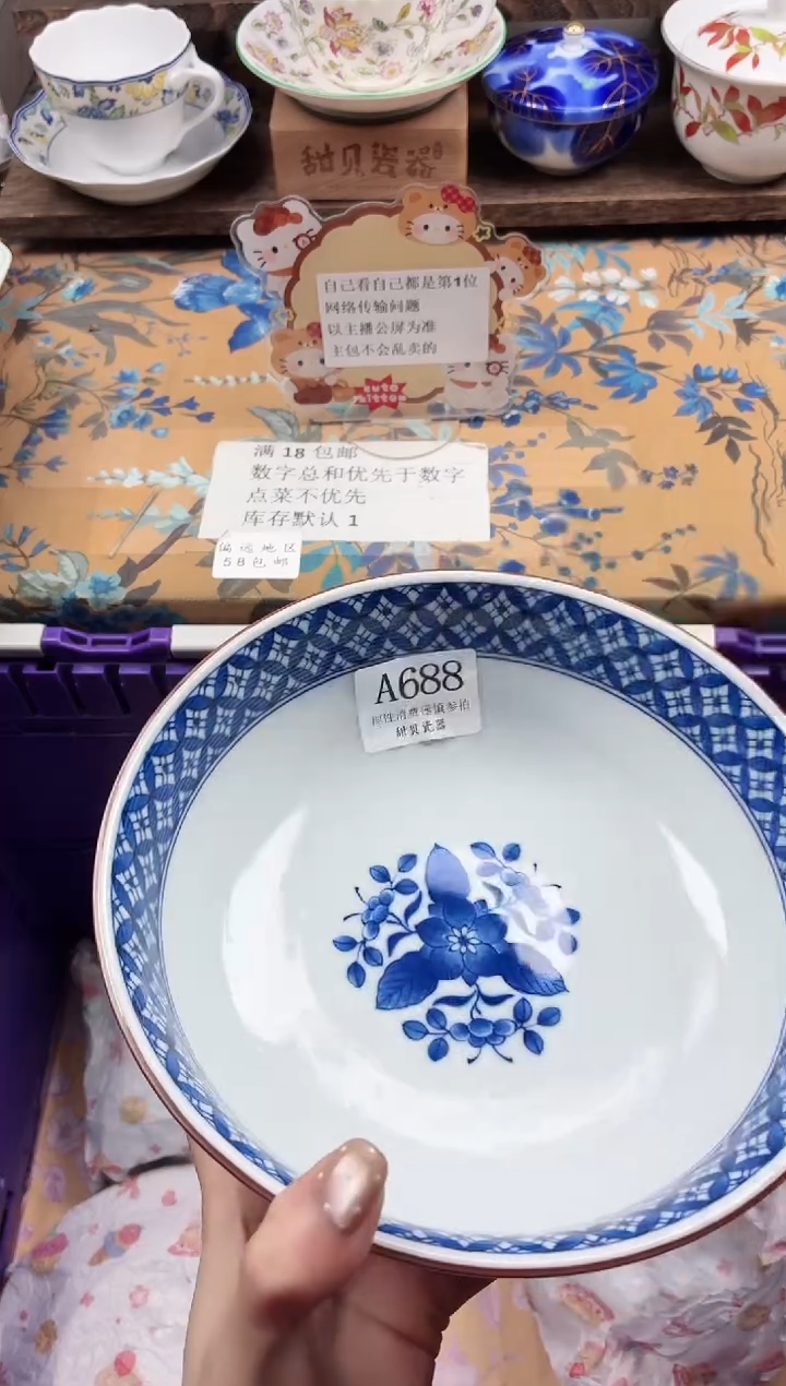 瓷片小*潘                A688