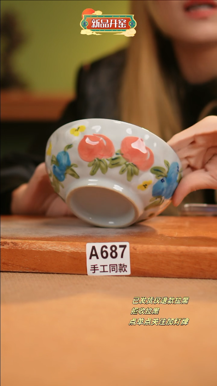 【闪购商品】其他A687窑林瓷业瓷器