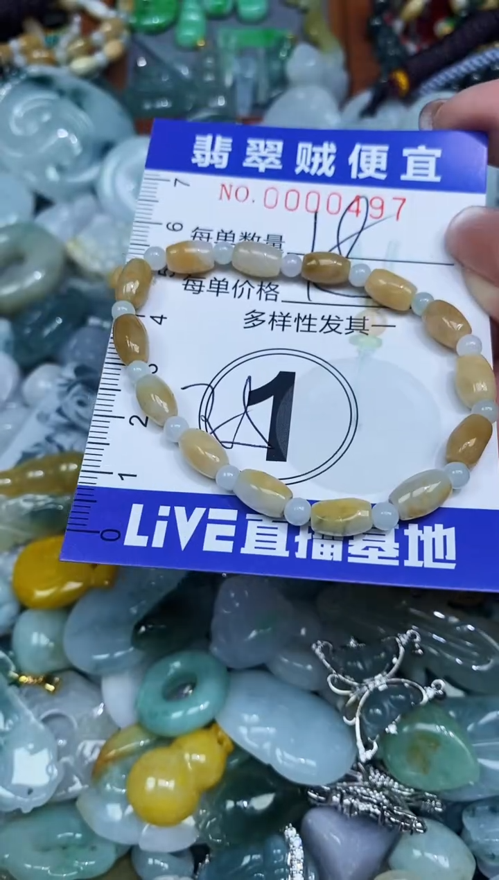 【闪购商品】翡翠颈饰未镶嵌闪购0000497多样性发其一