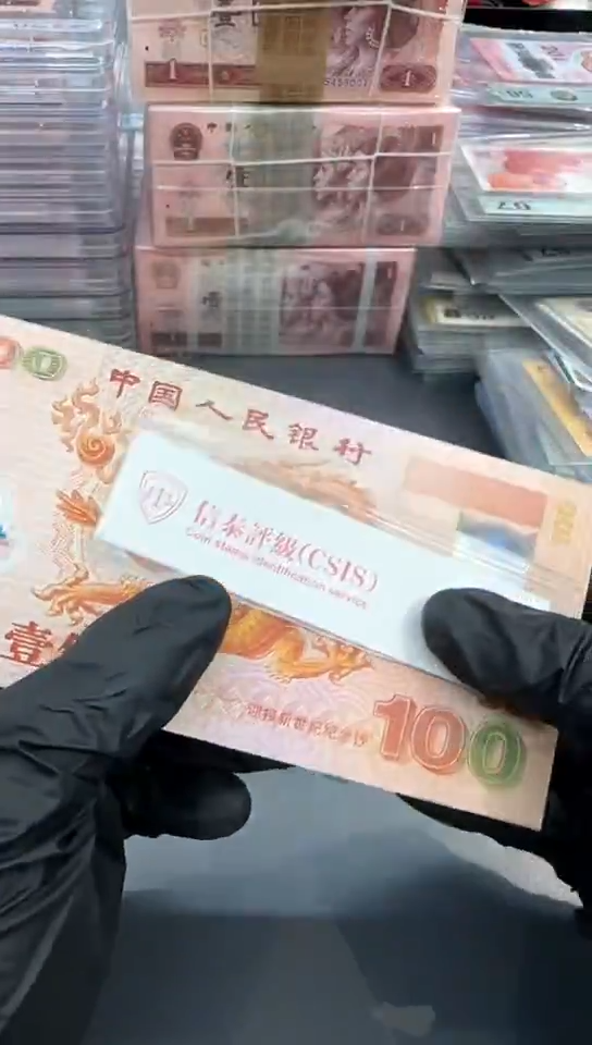 【闪购商品】大龙钞单张尾577。。。。。。