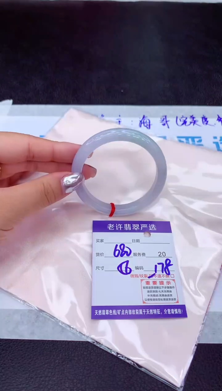 【闪购商品】翡翠手镯未镶嵌11111111