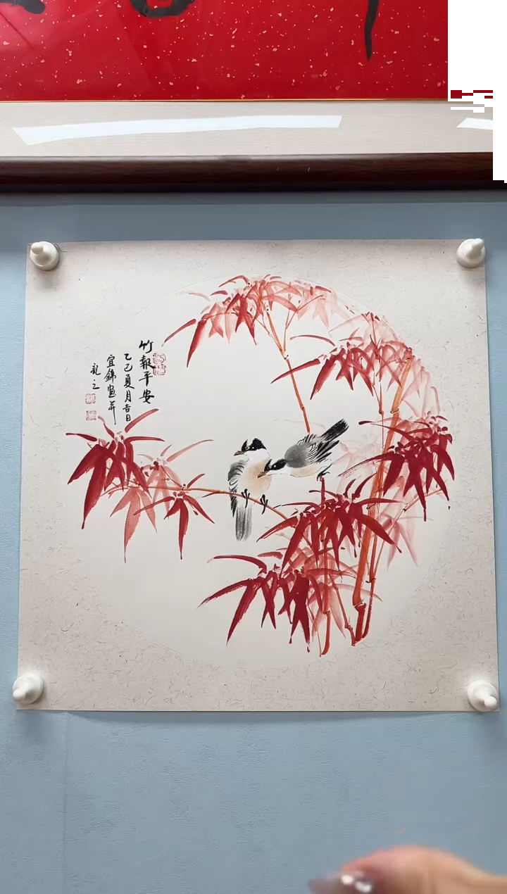 国画许宜锦老师竹报平安