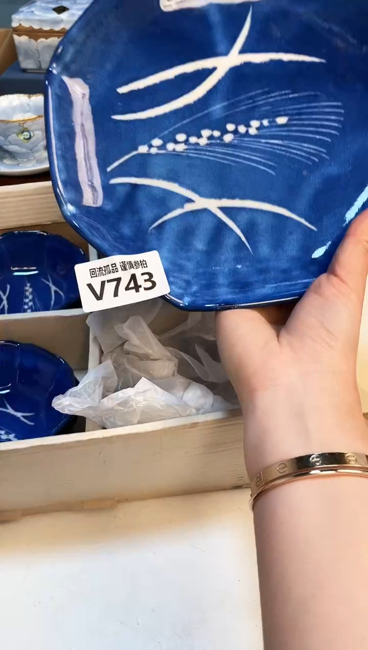 【闪购商品】321123213213213