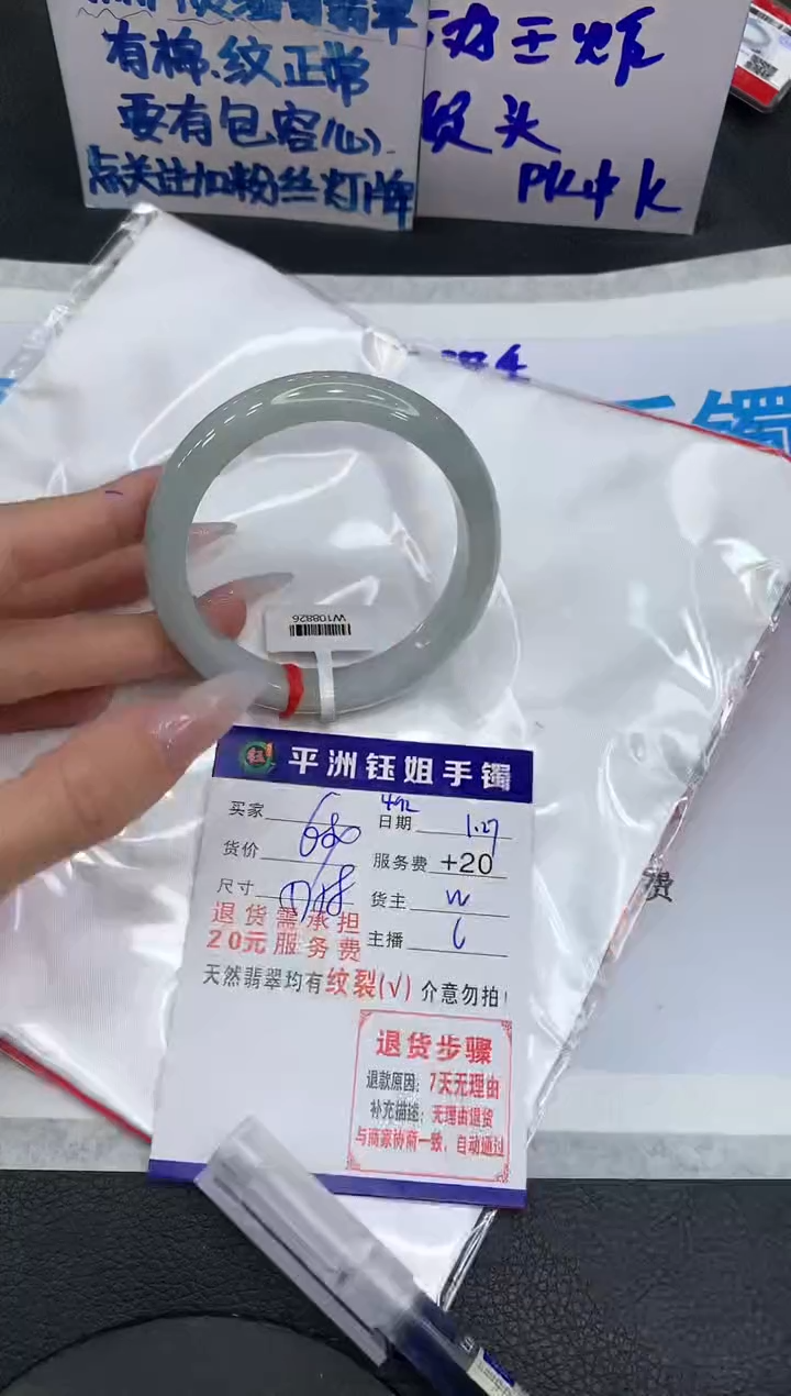 【闪购商品】翡翠手镯未镶嵌11111111