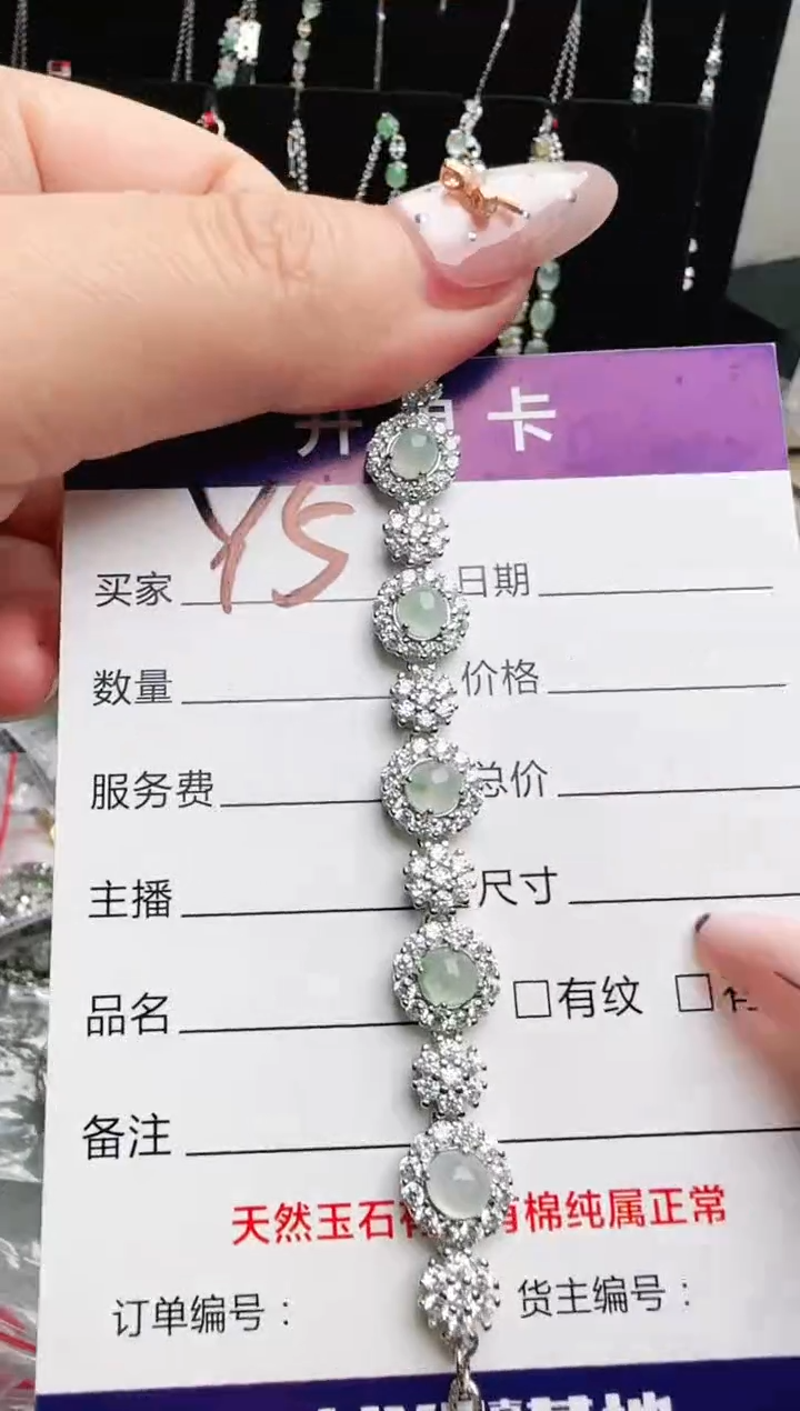 银S925镶嵌手链翡翠.