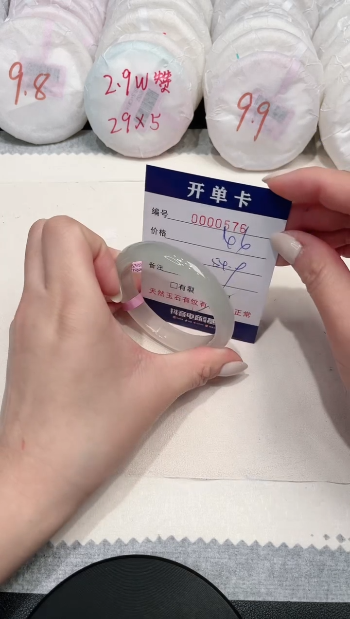 【闪购商品】玛瑙/玉髓手镯未镶嵌576