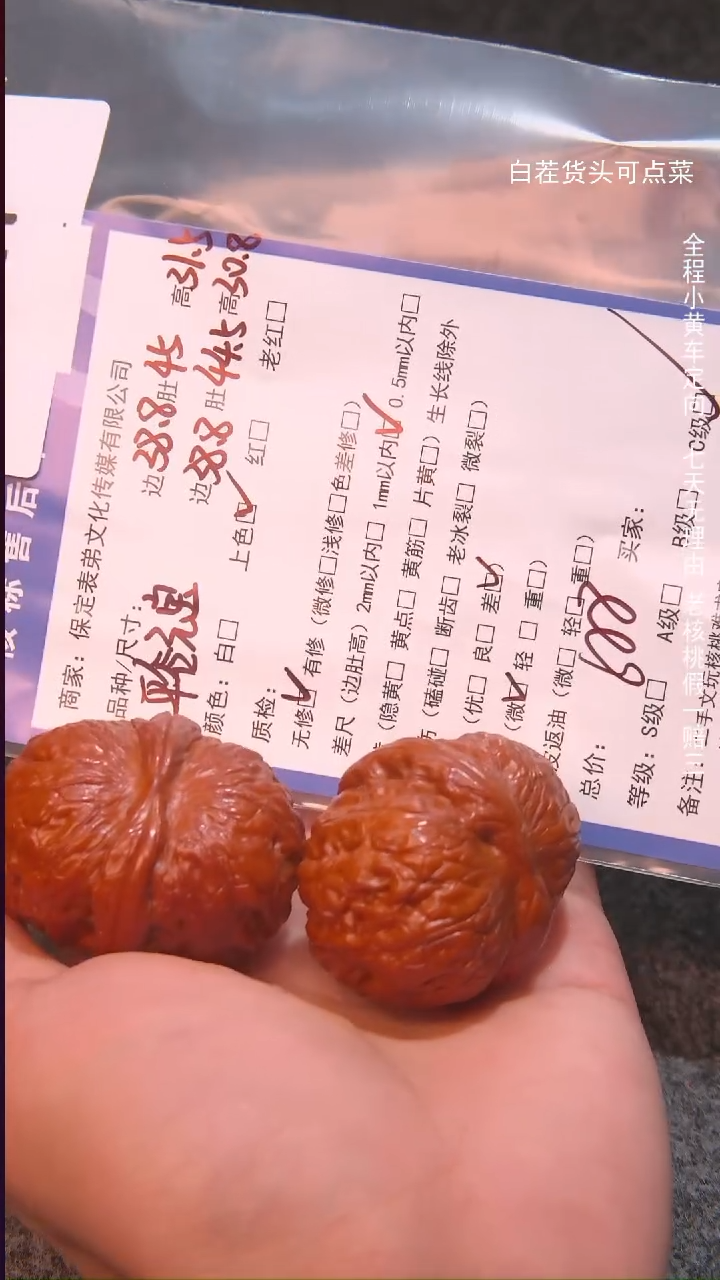 把件文玩核桃A*o元宝727諘帝文化