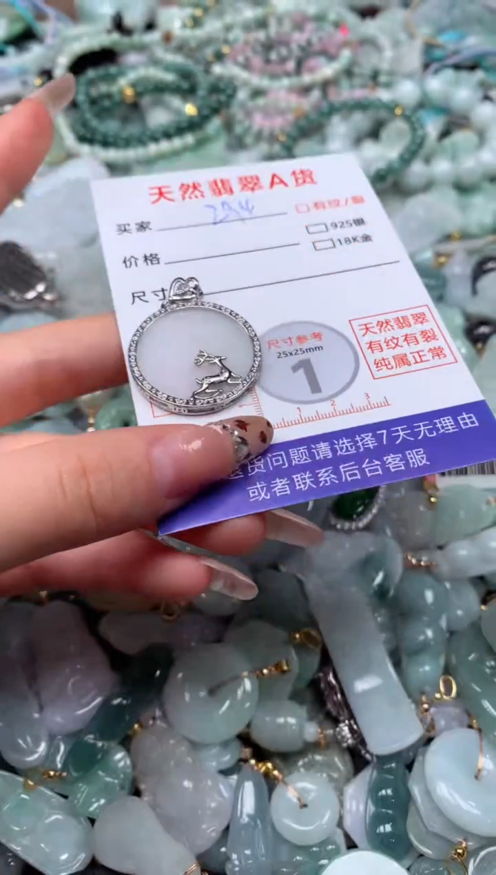 翡翠未镶嵌颈饰臻露珠宝294