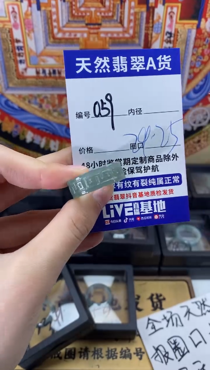 未镶嵌戒指翡翠059