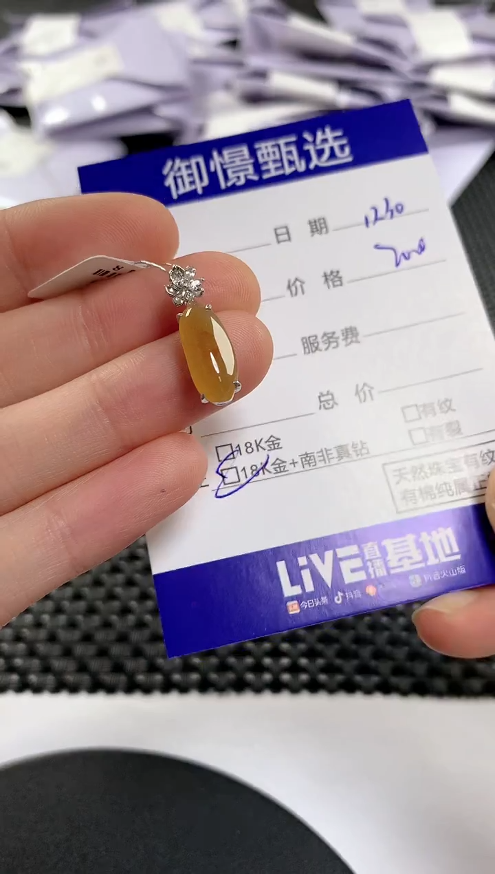 颈饰18K金镶嵌翡翠128