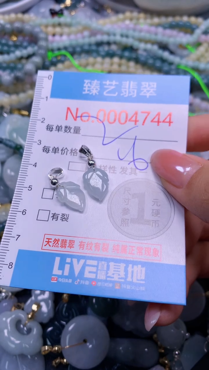 颈饰未镶嵌翡翠4744