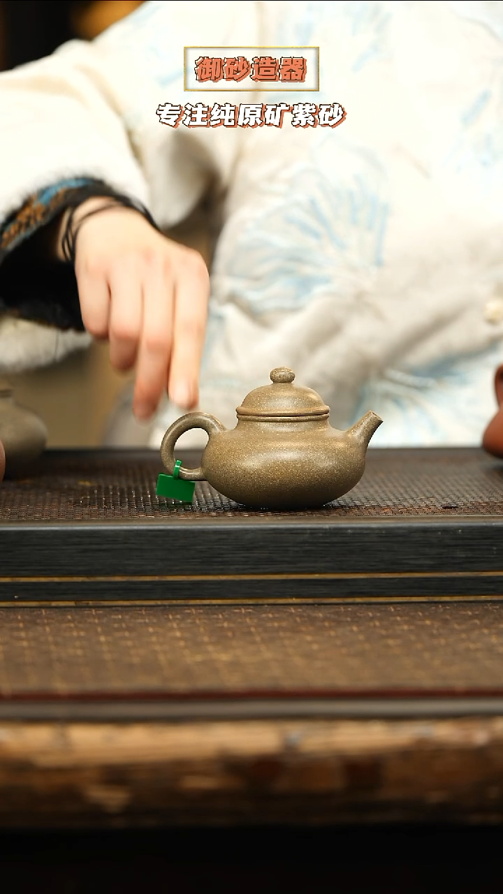茶壶紫砂青段容天