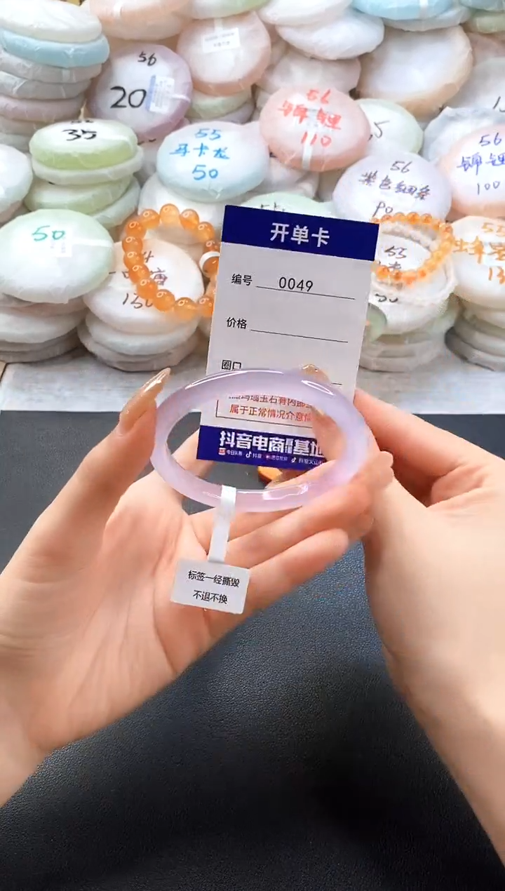 手镯玛瑙/玉髓未镶嵌0049圈口56