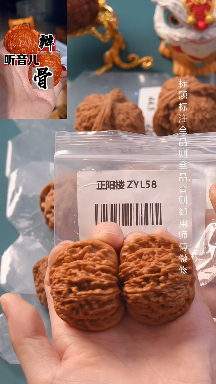 把件文玩核桃46正阳楼