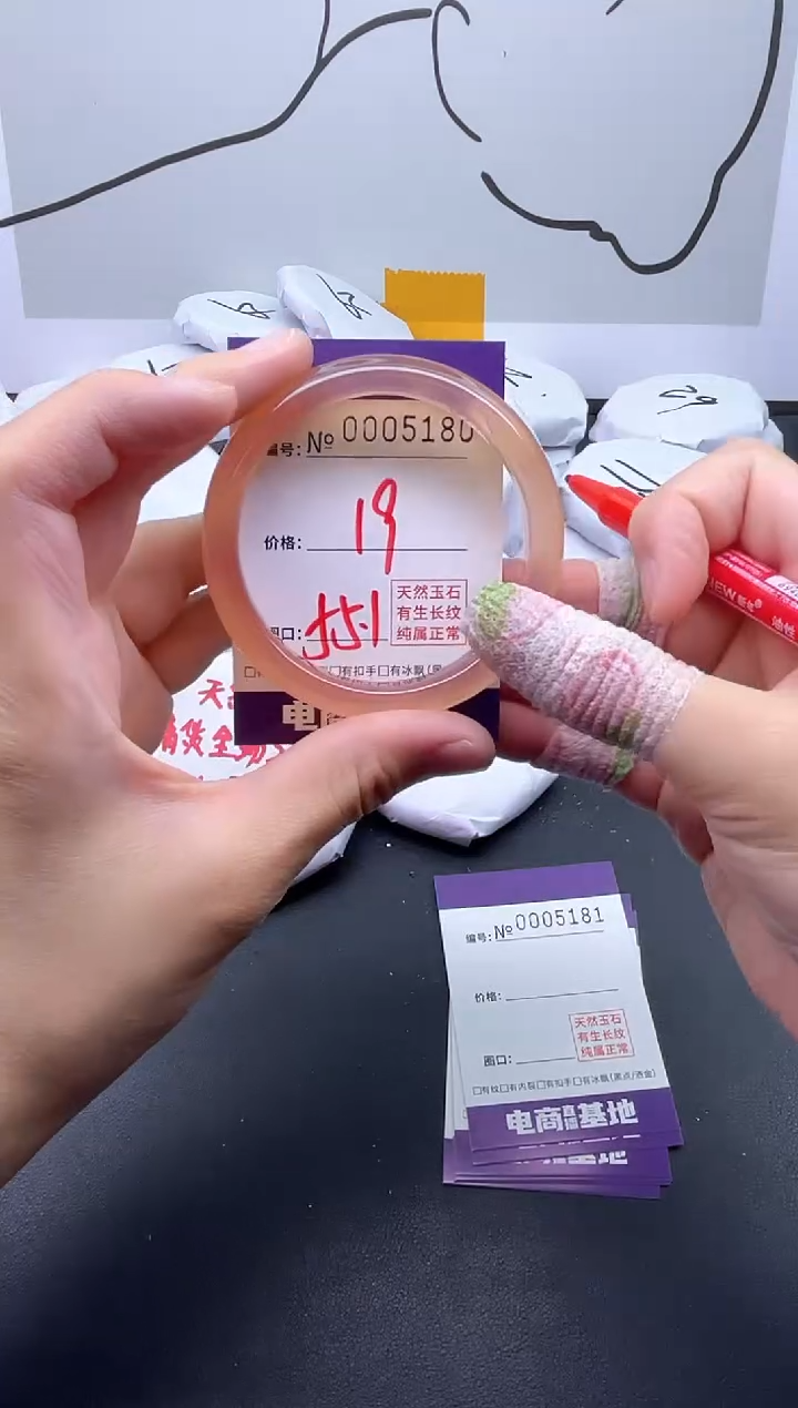 手镯玛瑙/玉髓未镶嵌5180