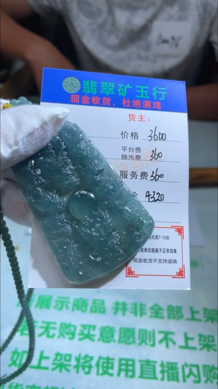 定制翡翠未镶嵌P-毛货不退不换-多样性发货