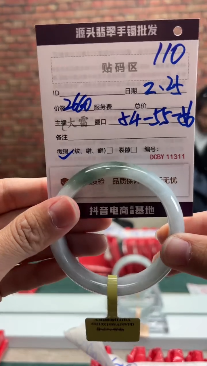 【闪购商品】定制翡翠手镯未镶嵌110手镯