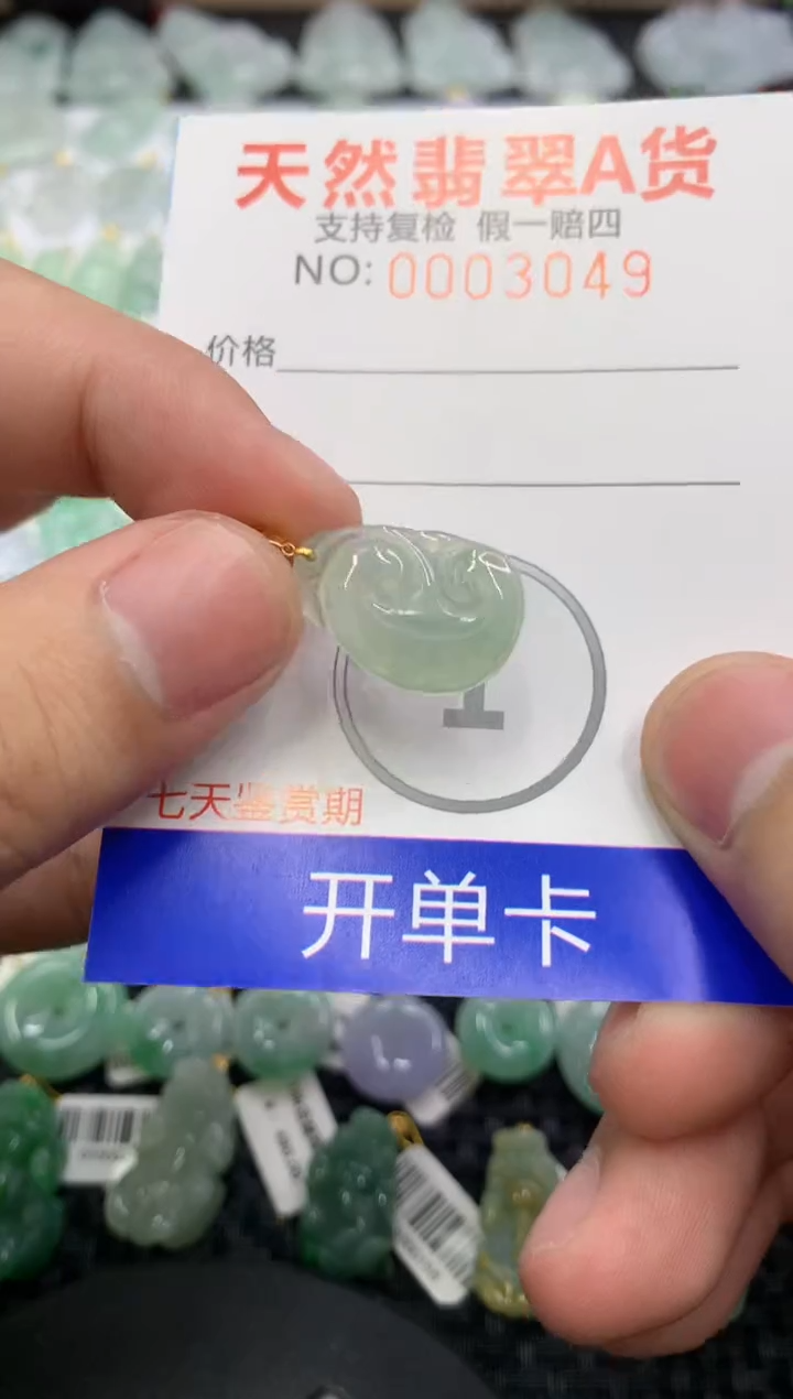 【闪购商品】翡翠颈饰18K金镶嵌111111111111
