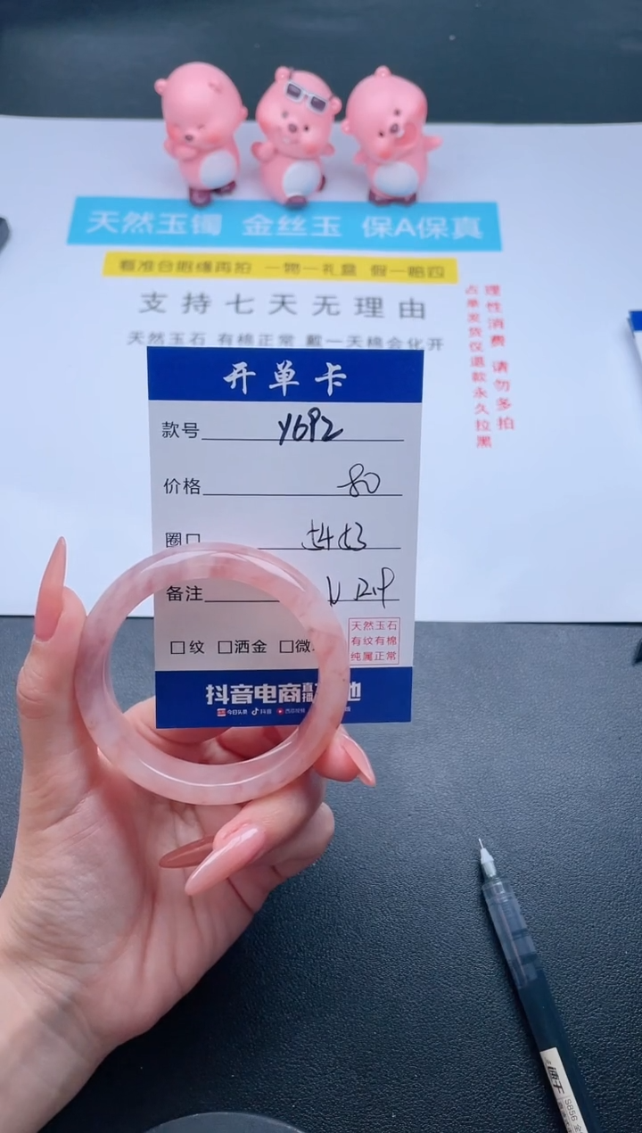 【闪购商品】石英质玉手镯未镶嵌Y691