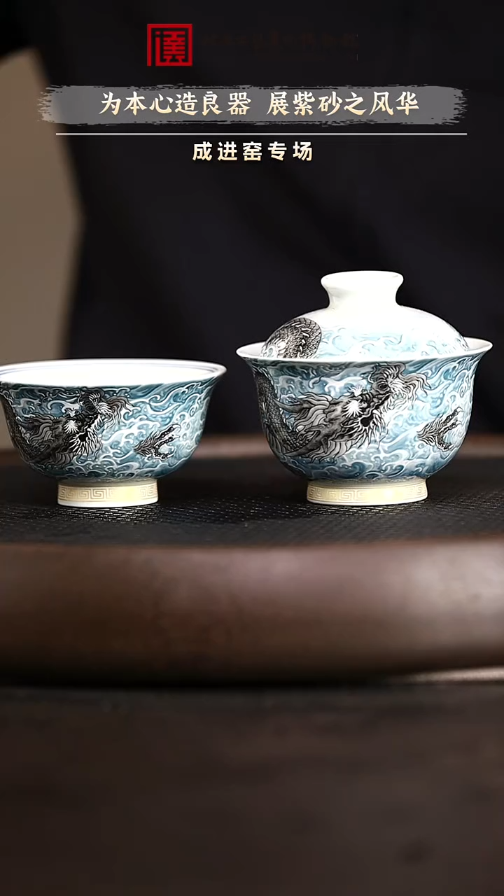 12.19 紫砂专场 瓷器012