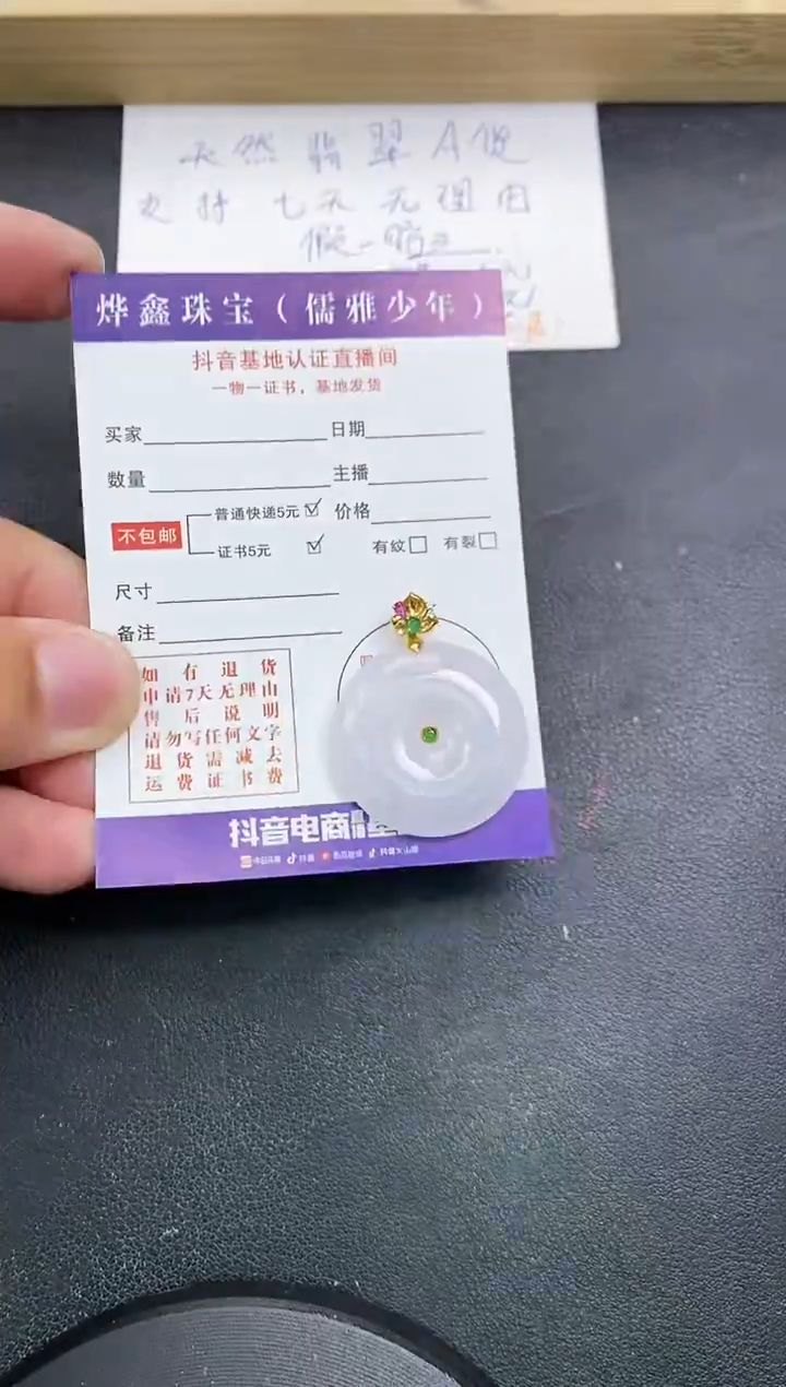 【闪购商品】翡翠颈饰18K金镶嵌天然翡翠A货赠皮绳
