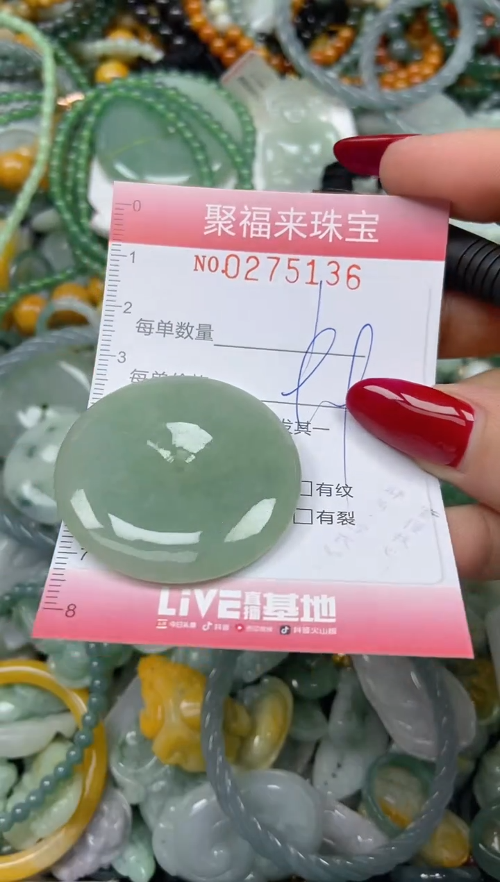 颈饰未镶嵌翡翠闪购0275136