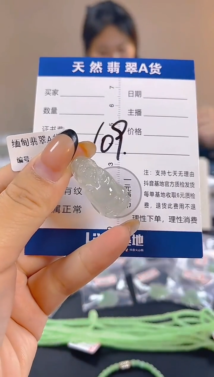 颈饰未镶嵌翡翠纯天然缅甸翡翠A货