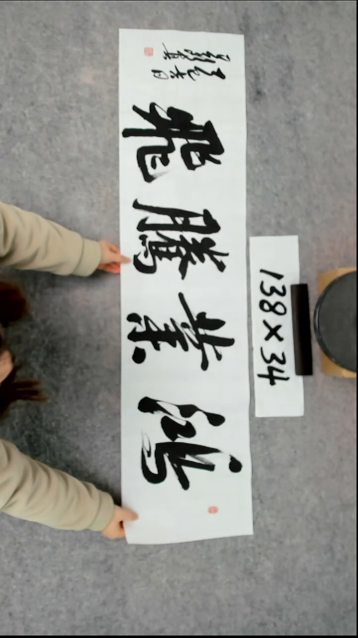 书法吕老师书法作品