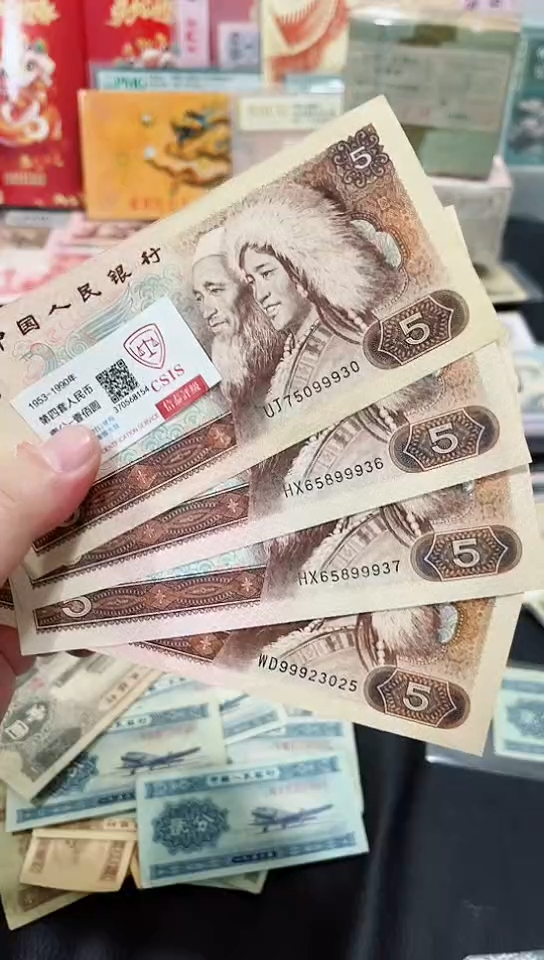 【闪购商品】805伍元豹子身四张号码无4【保真】