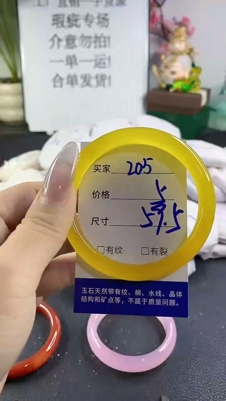 手镯玛瑙/玉髓未镶嵌205