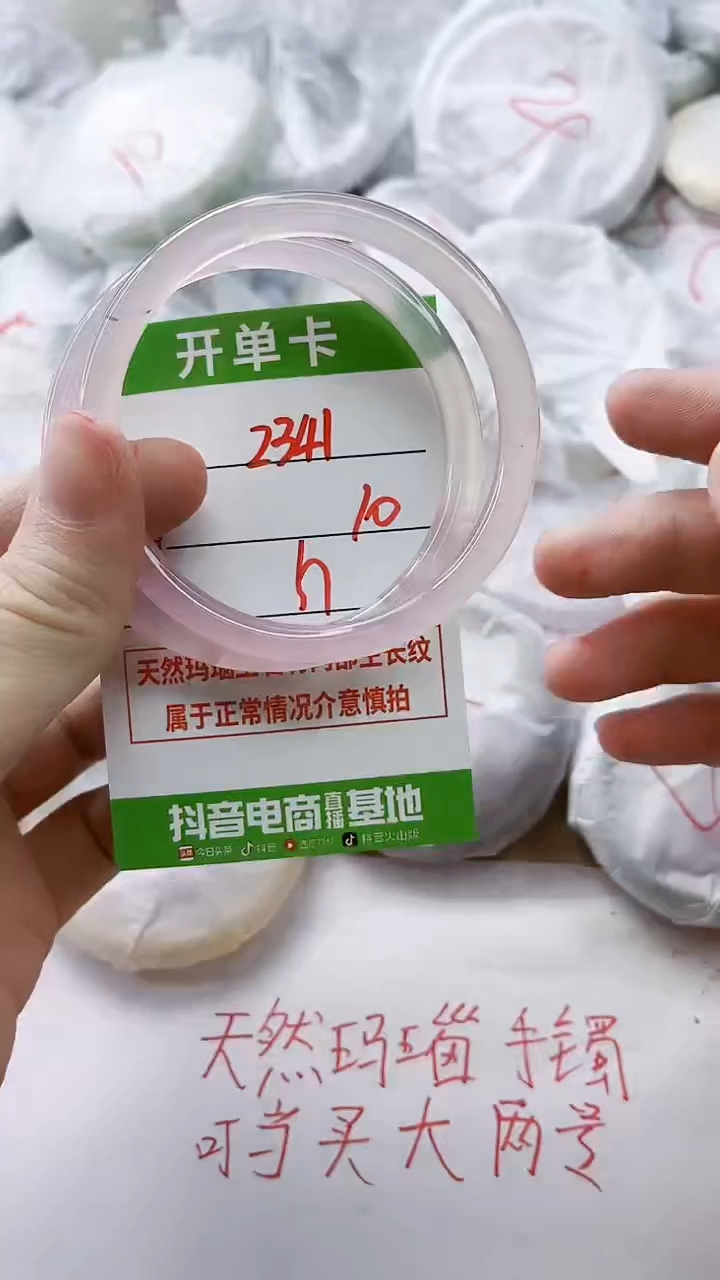 玛瑙/玉髓手镯未镶嵌2341