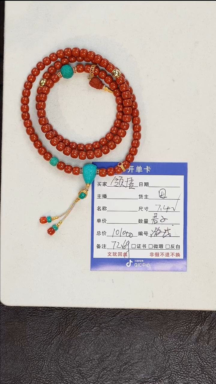 【闪购商品】南红玛瑙脖挂未镶嵌南红脖挂