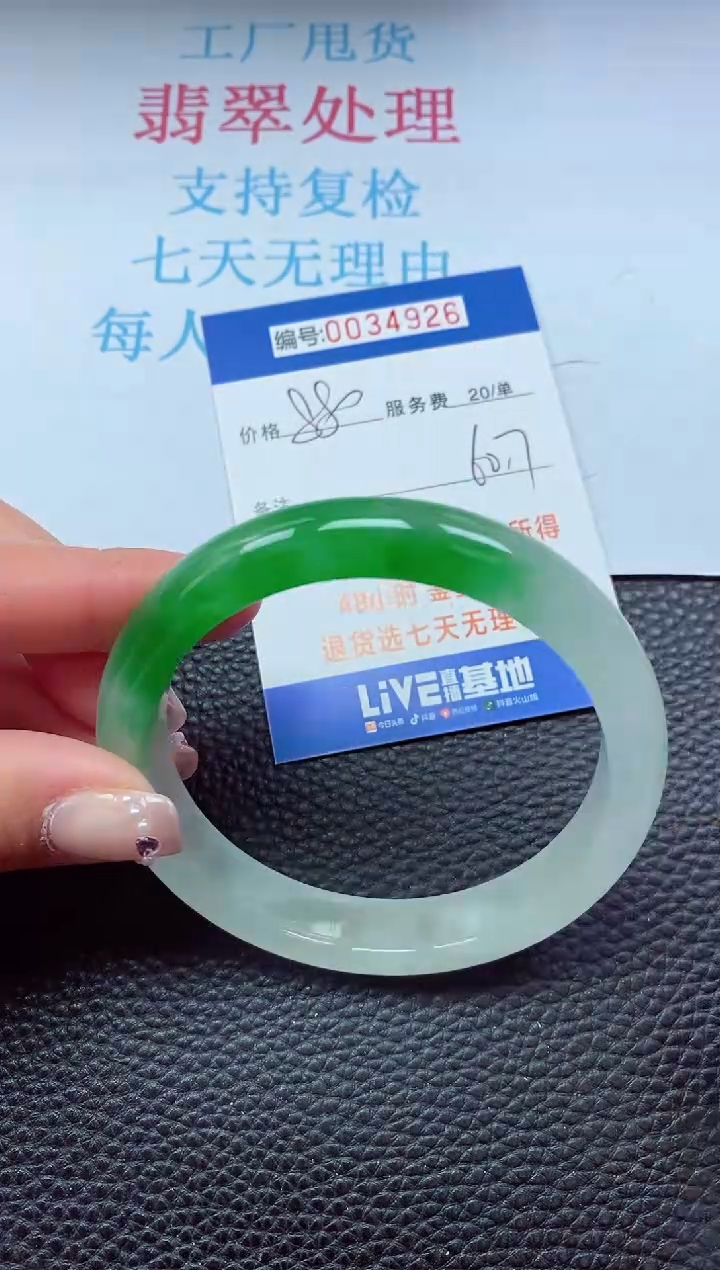 【闪购商品】以实物为准0000034926