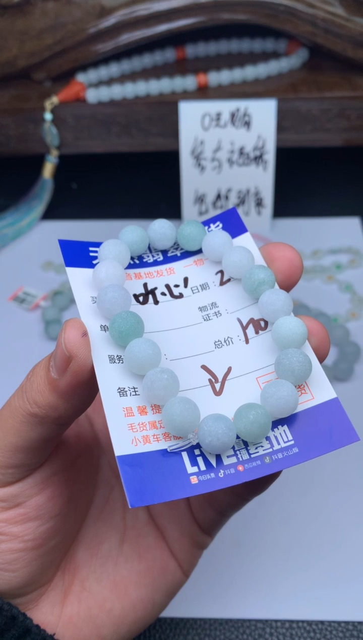 【闪购商品】定制翡翠未镶嵌手串