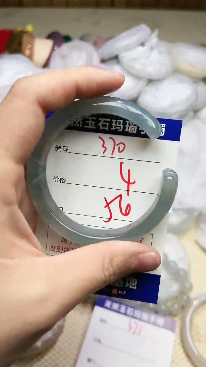 手镯玛瑙/玉髓未镶嵌370
