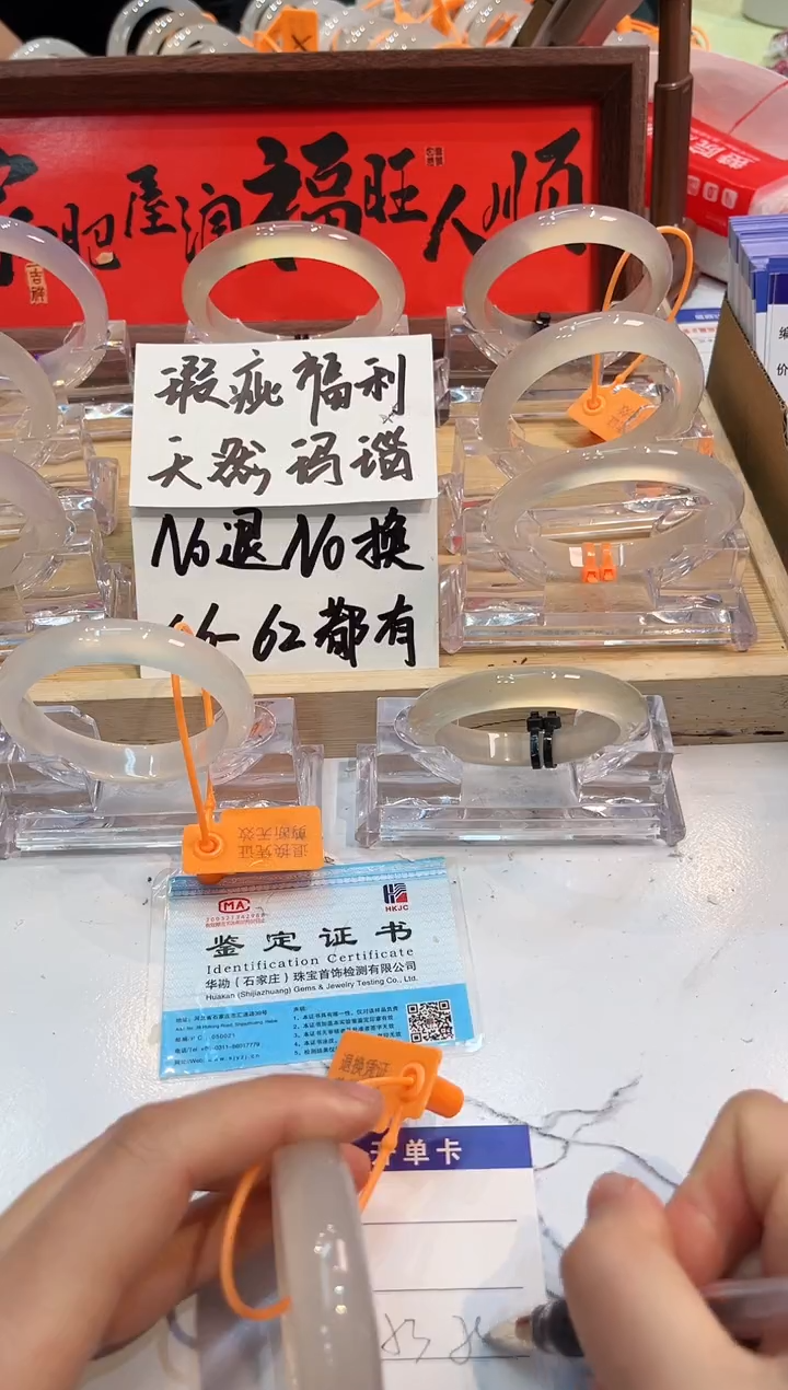 【闪购商品】玛瑙/玉髓手镯未镶嵌1