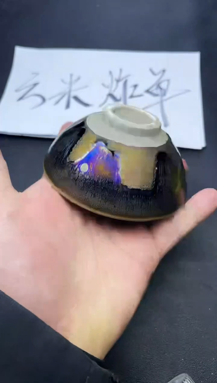 【闪购商品】茶盏674叶紫建盏叶紫