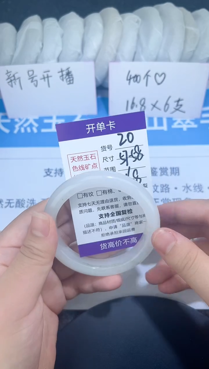 未镶嵌手镯石英质玉20/57-58