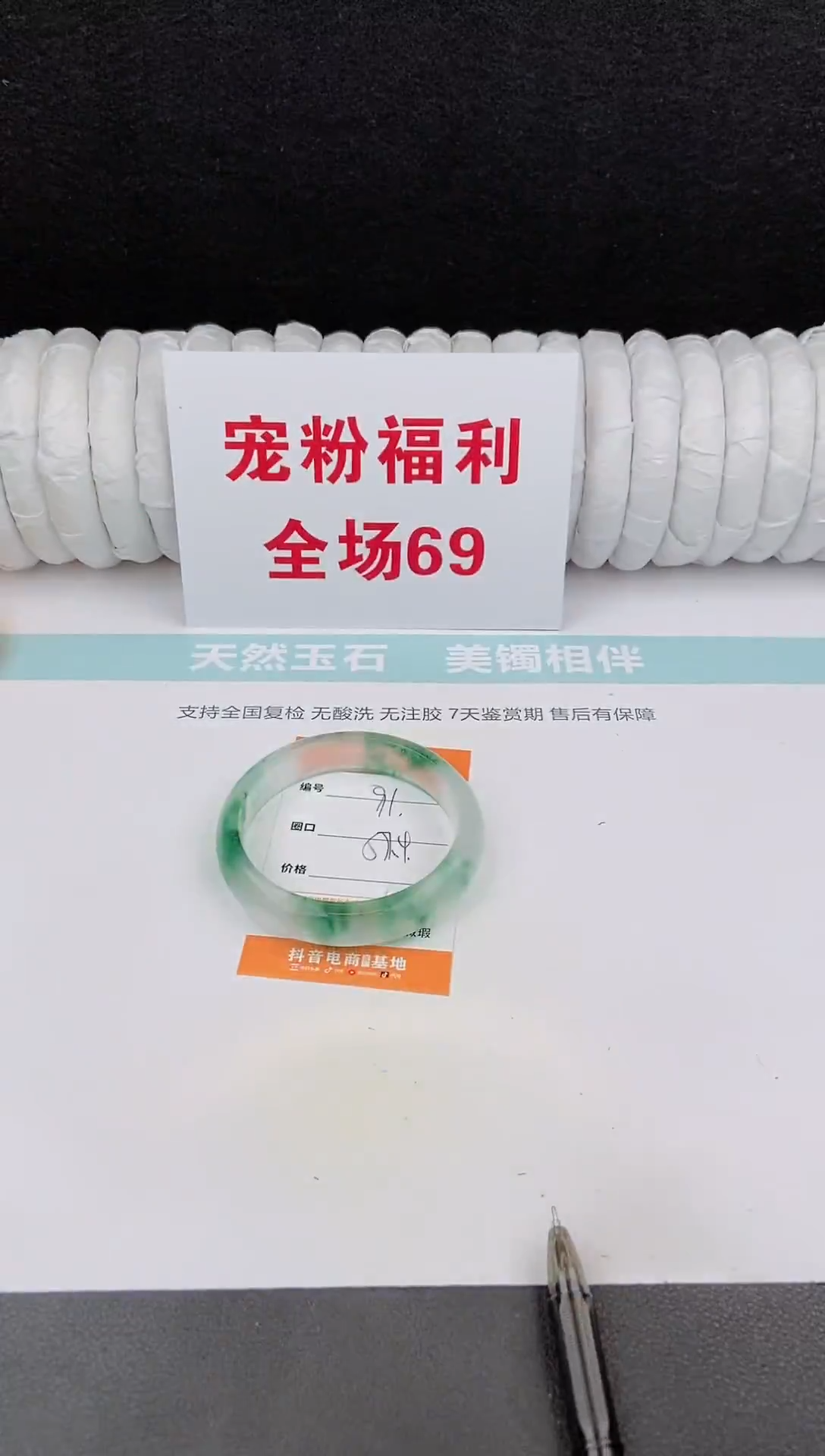 未镶嵌手镯石英质玉91
