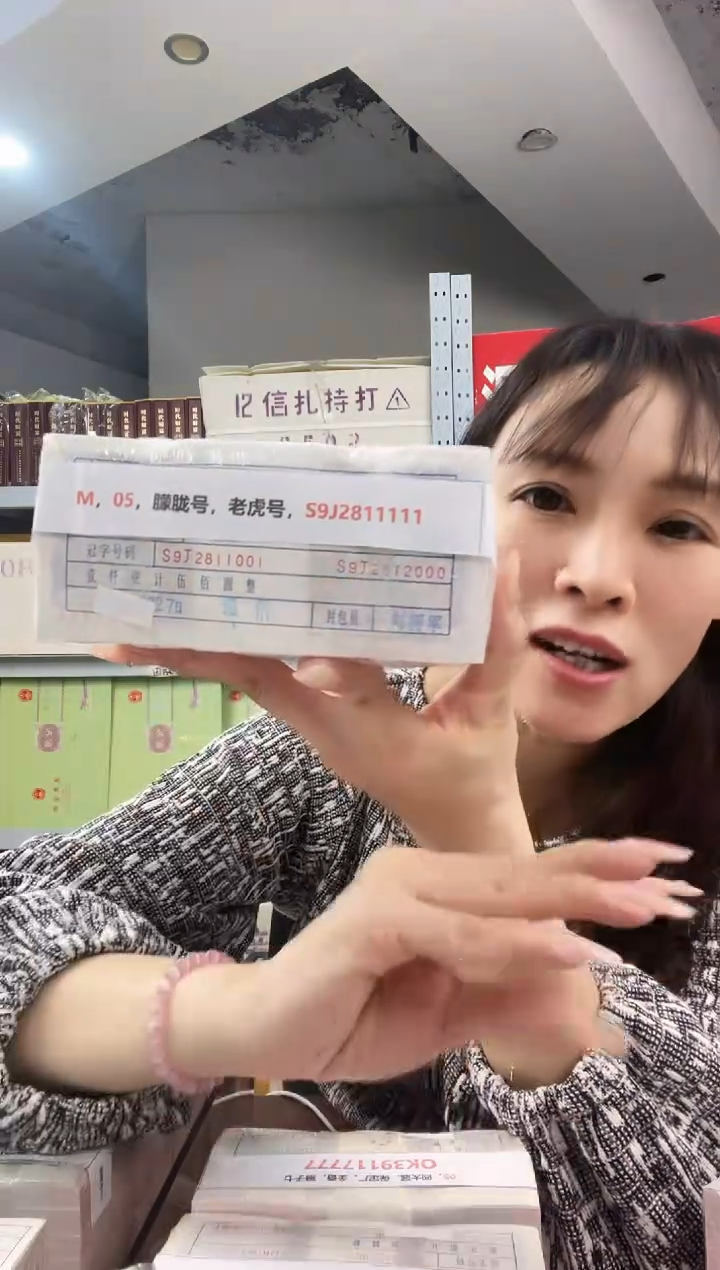 M2，05，朦胧号，老虎号，S9J2811111