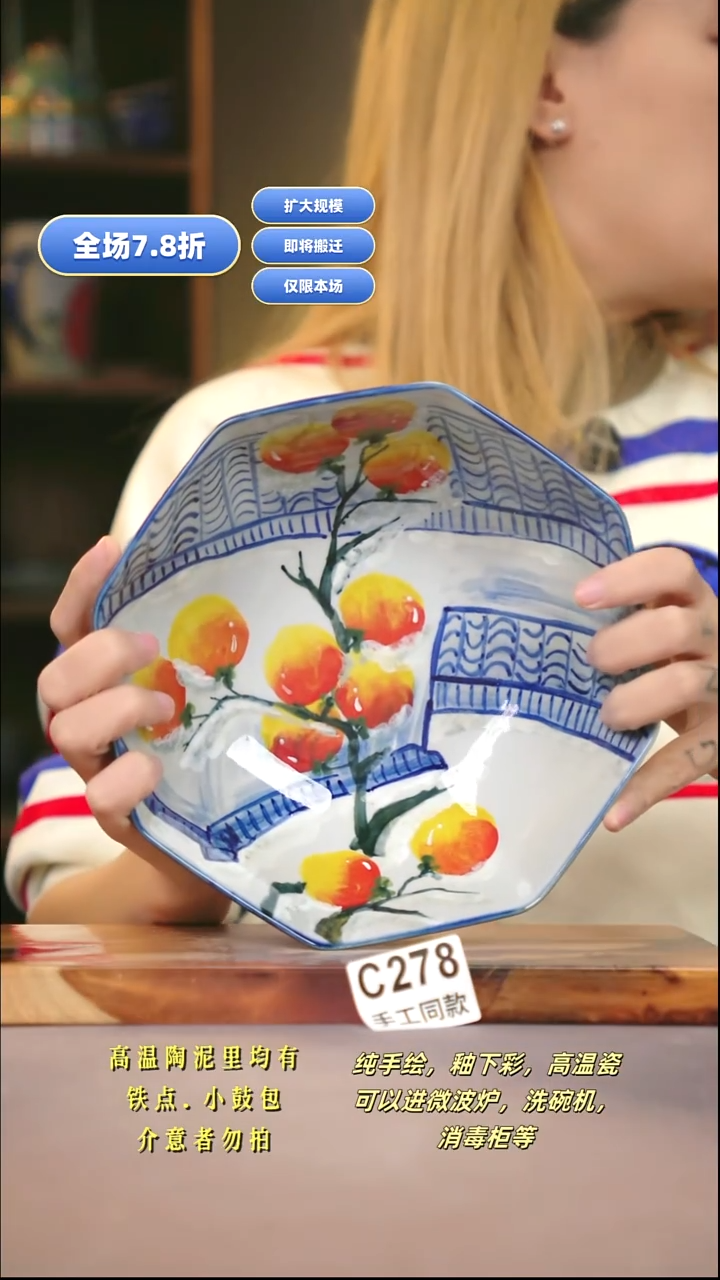 C278新十二器瓷器