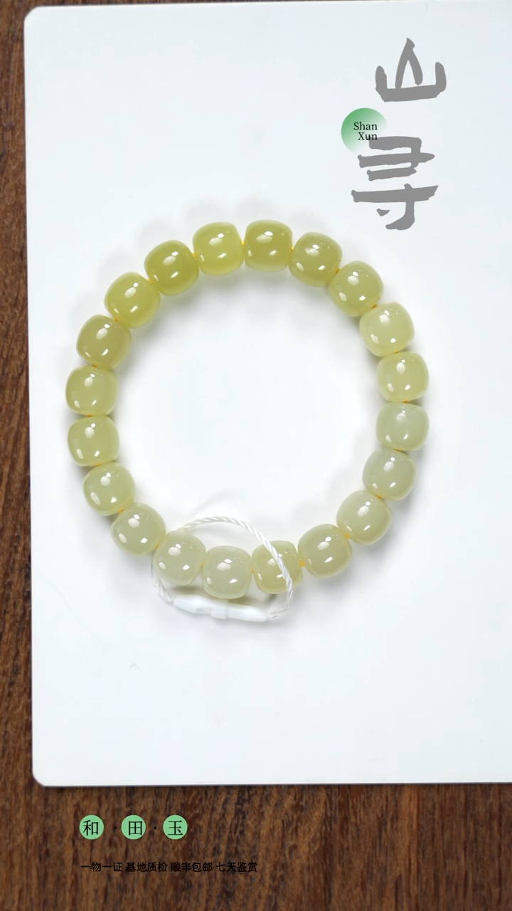 颈饰未镶嵌和田玉黄口卡10老型