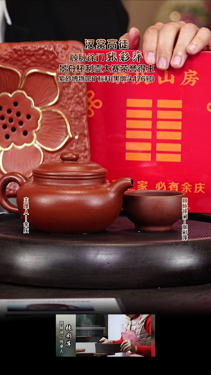 紫砂壶ZCP76仿古 汉棠红泥 365cc
